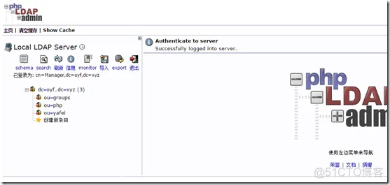 ldap自建 同步 confluence jira ldap环境搭建_php_07